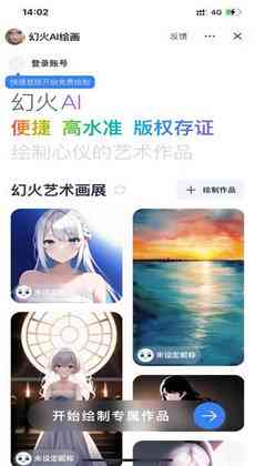 ai绘画生成软件游龙清杰 ai绘画生成软件游龙清杰