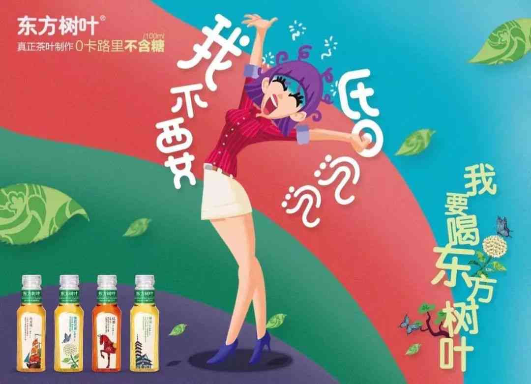 农夫山泉：融合自然元素的海报素材设计，打造独特广告风格
