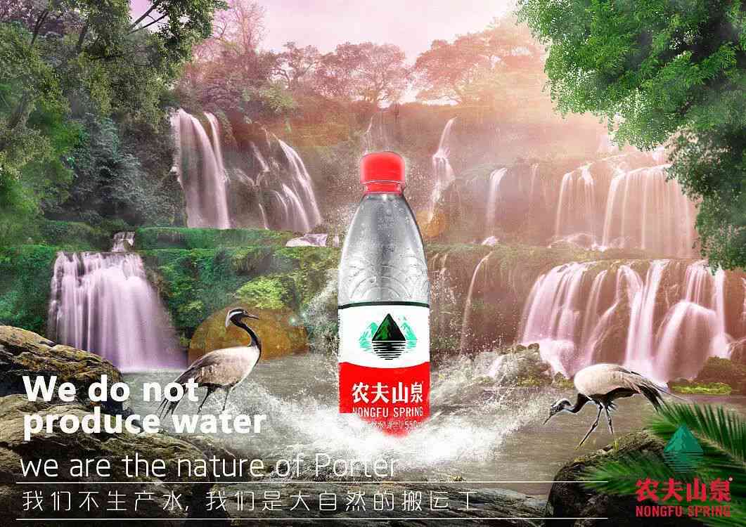 农夫山泉广告设计ai生成关键词
