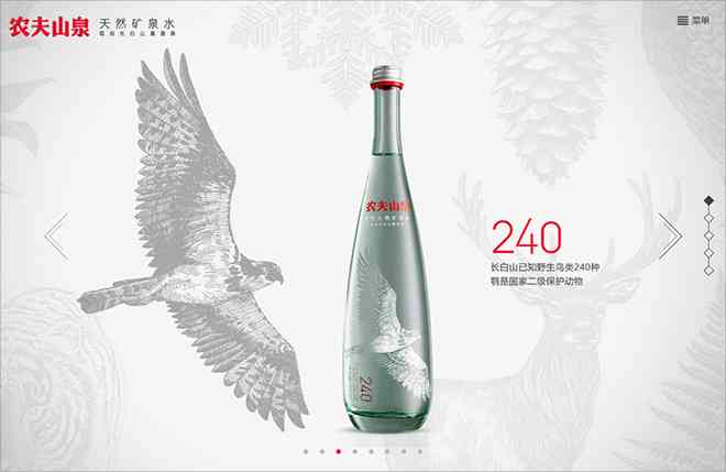 农夫山泉广告设计ai生成关键词