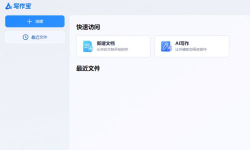 ai文本生成网站免费软件