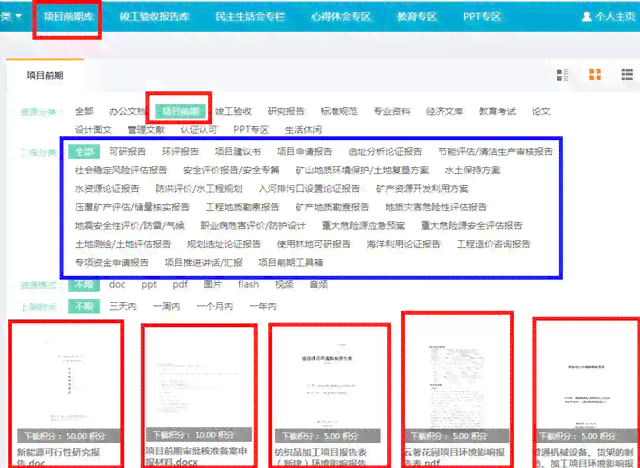 全能文库助手：一站式解决资料搜索、与管理问题