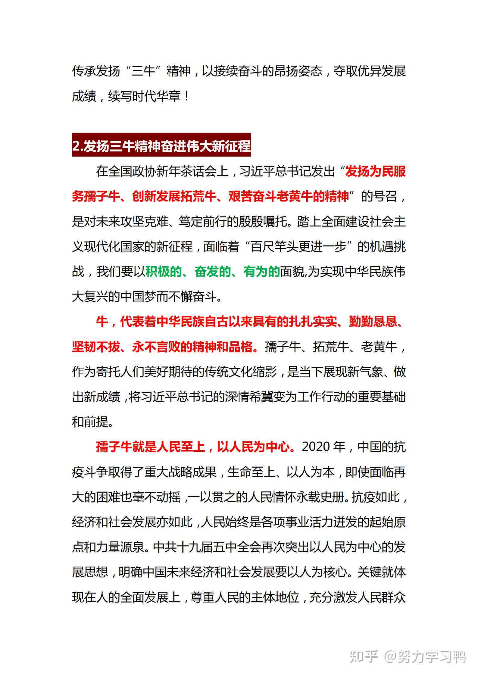文库写文章：如何写作、能否赚钱及用途解析