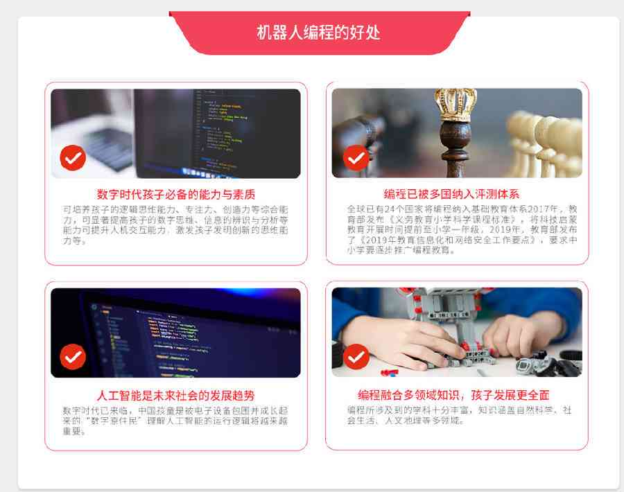 成都人工智能编程培训机构哪家培训效果更佳