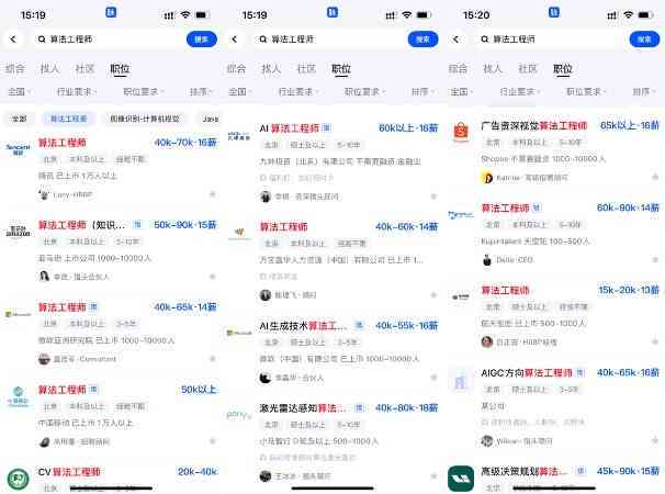成都算法工程师招聘信息 | 猎聘网程师招聘与工程人才精选