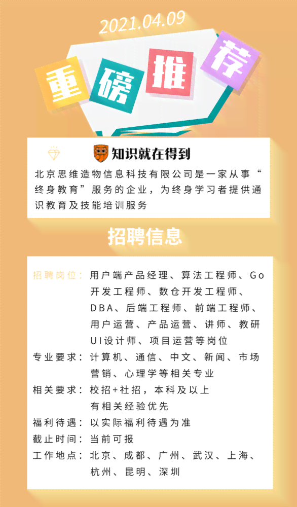 成都算法工程师招聘信息 | 猎聘网程师招聘与工程人才精选