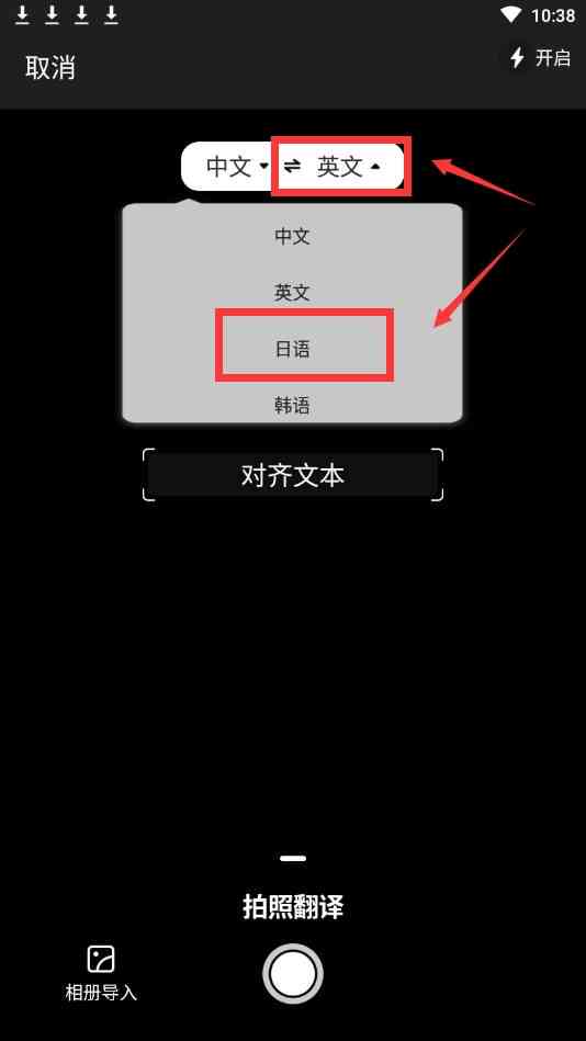 在线中文转日文翻译软件——一键生成流畅日语