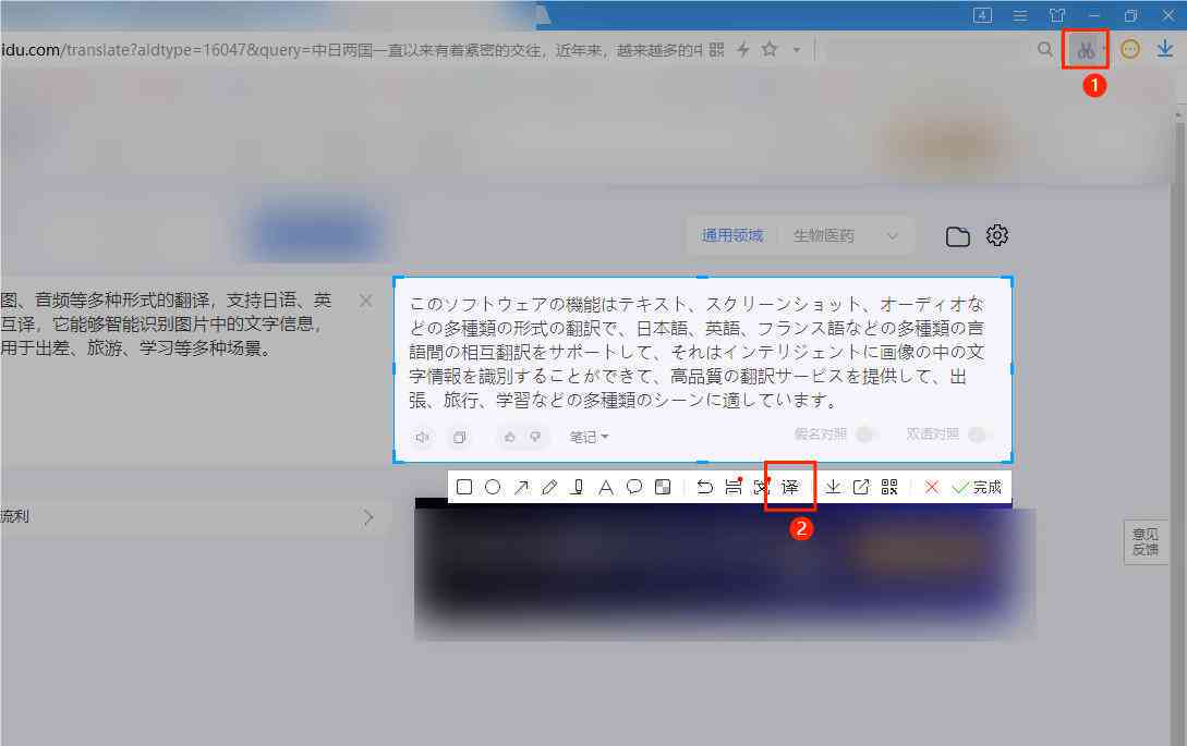 在线中文转日文翻译软件——一键生成流畅日语