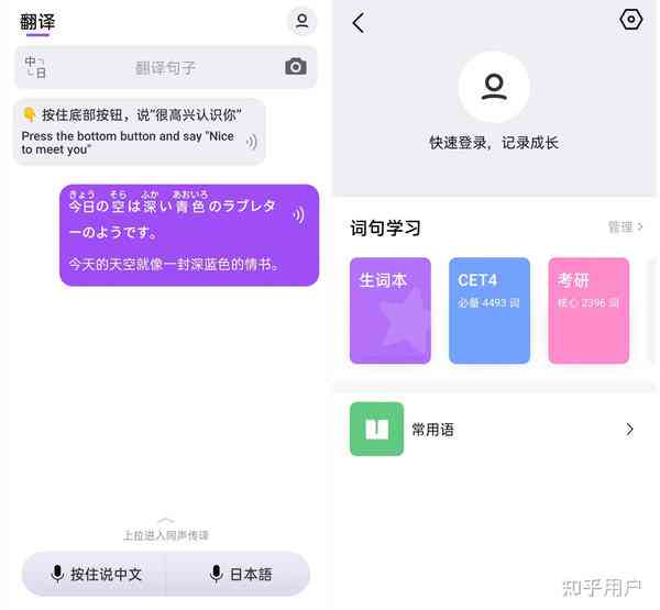 在线中文转日文翻译软件——一键生成流畅日语