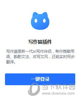 全面解析：写作猫iOS版、功能介绍与使用技巧指南