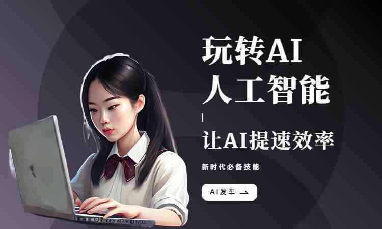 能够ai生成子的软件