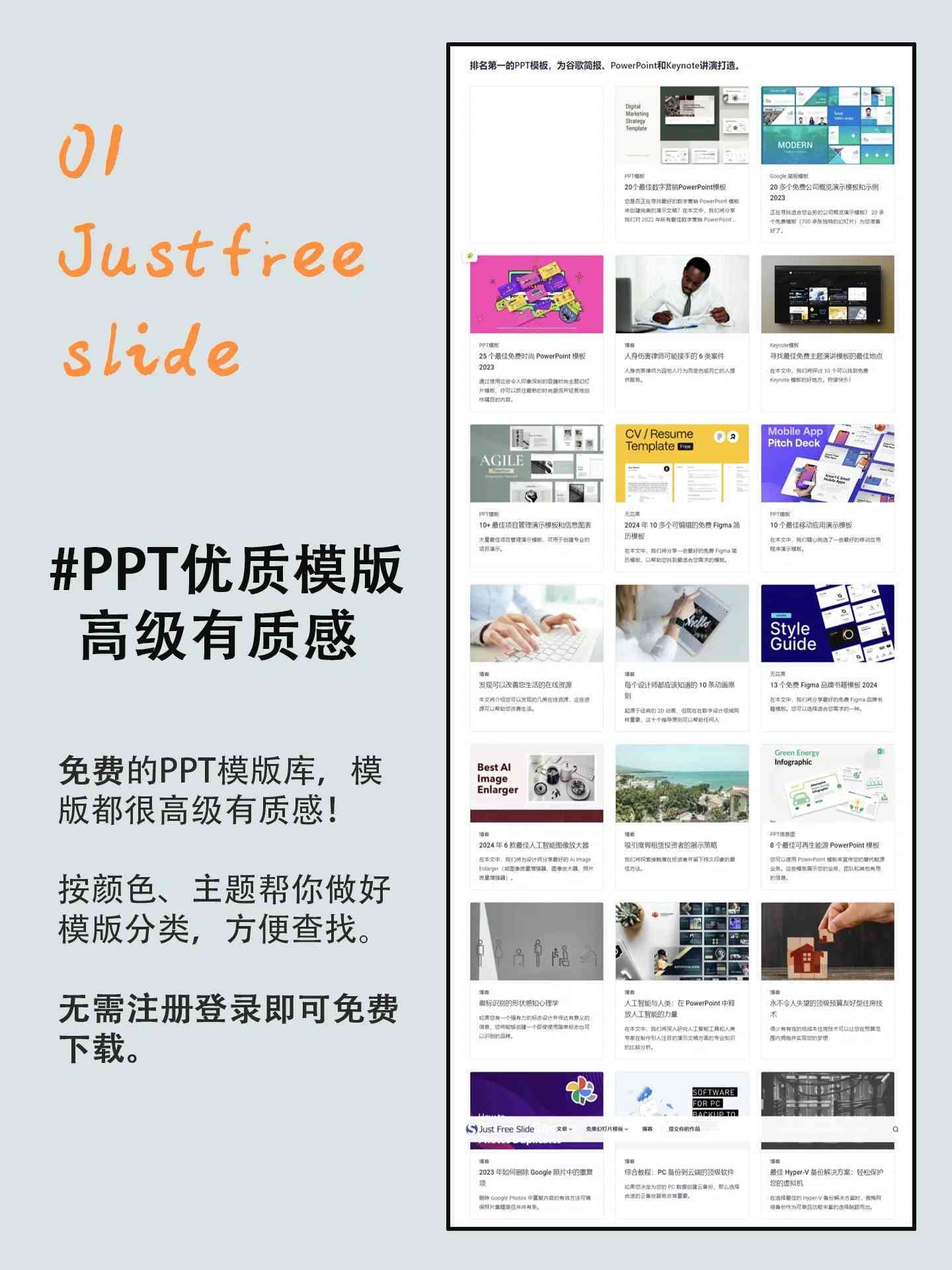 猫办公助手：免费精选PPT模板，轻松制作高效演示