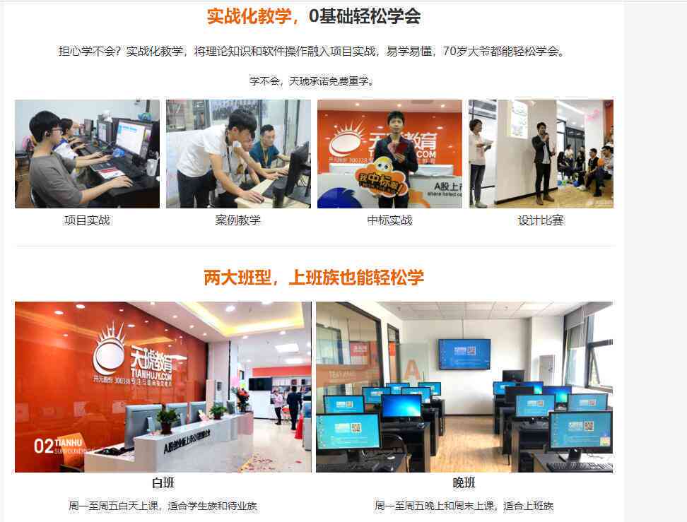 天琥互联网视觉设计教育培训机构—专业平面设计培训班与设计培训课程