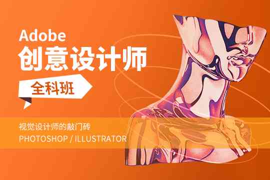 平面设计、ps、ai插画、cdr、3dmax培训班-平面设计、ps、ai插画、cdr、3dmax培训班