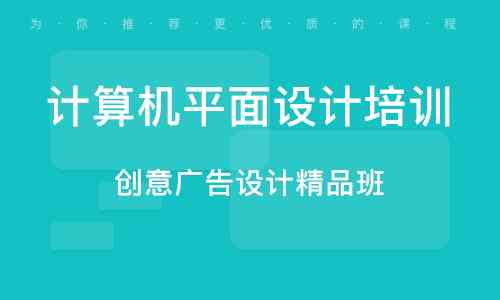 平面设计ai设计培训机构