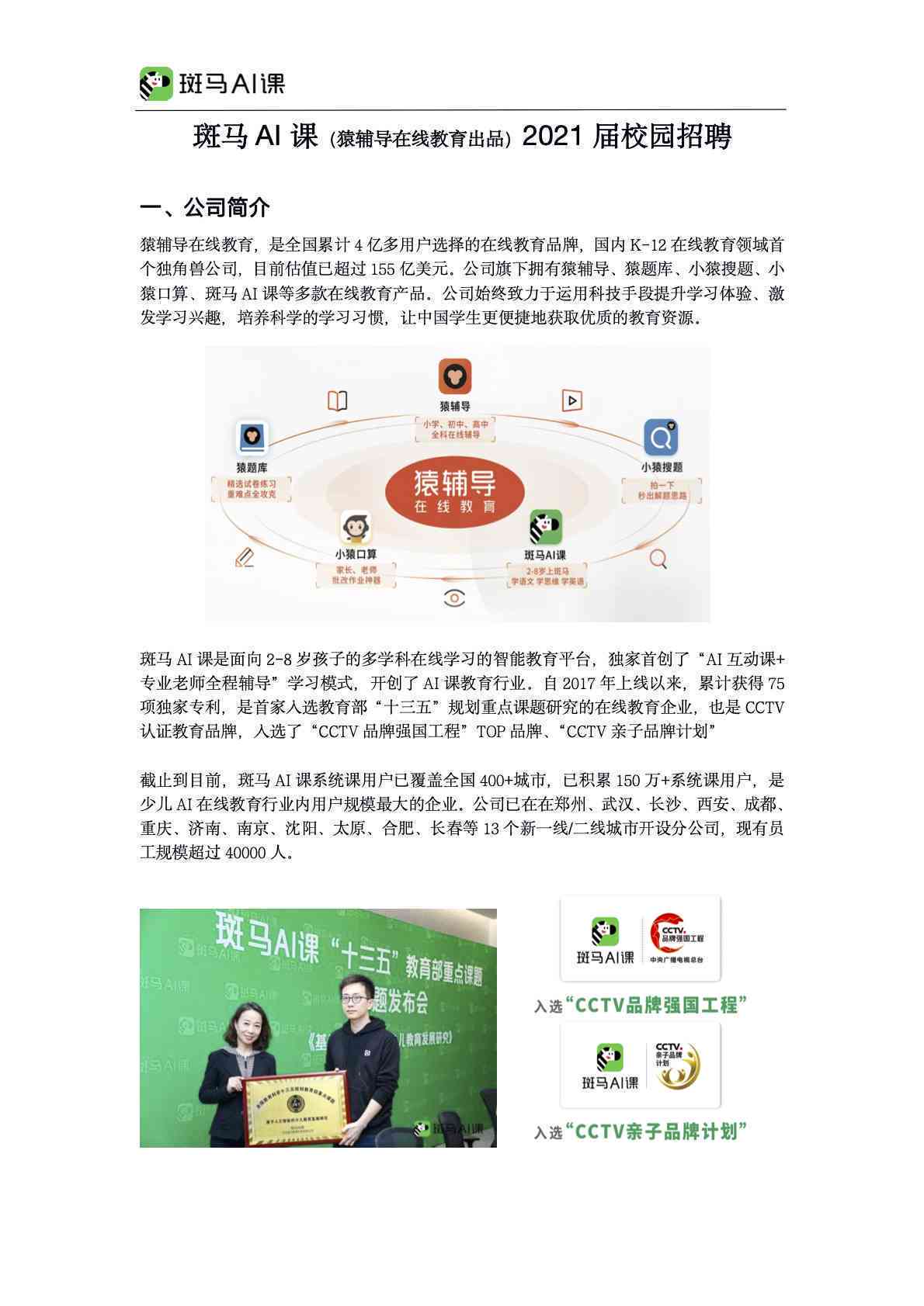 西安斑马ai岗前培训难吗