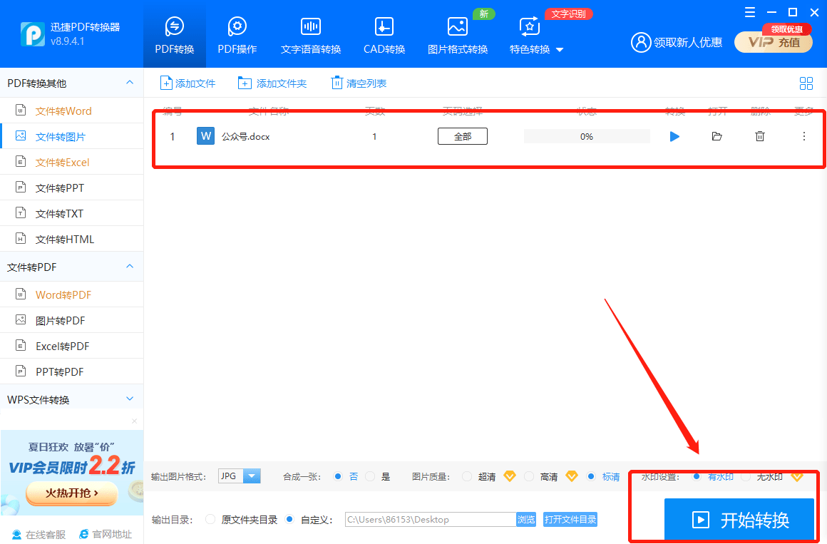 哪些免费软件能将照片一键生成 且完全免费使用？