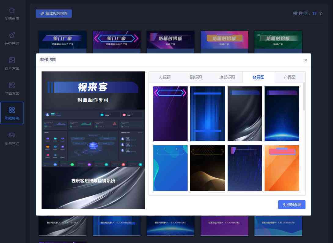 照片一键生成ai软件