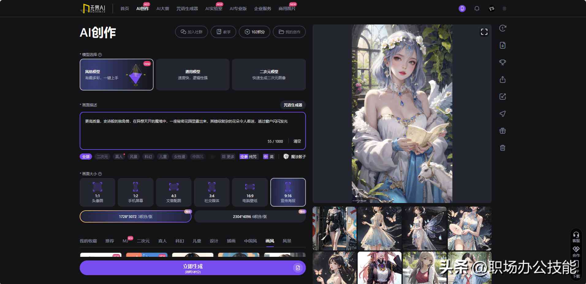 照片一键生成ai软件