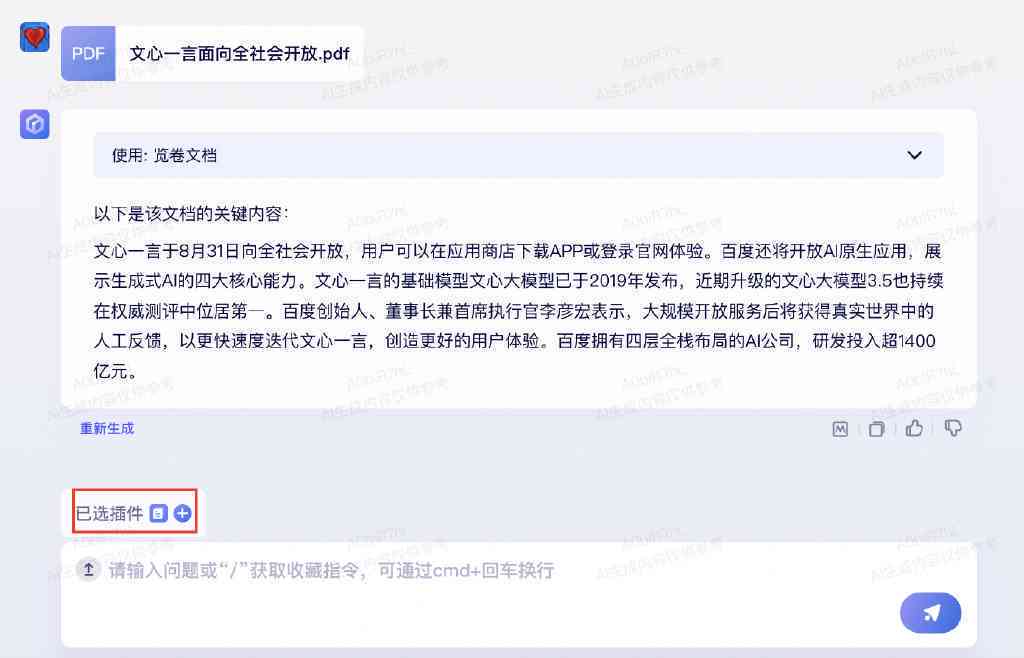 百度打击ai生成文章的软件 百度打击ai生成文章的软件