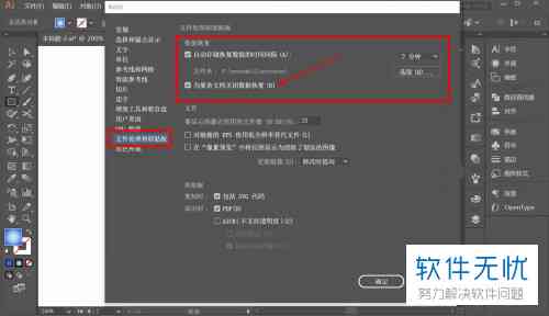 AI软件暂存盘设置完全指南：主次暂存盘调整与优化策略