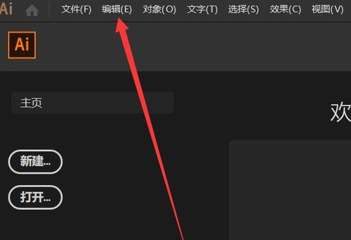 AI软件暂存盘设置完全指南：主次暂存盘调整与优化策略