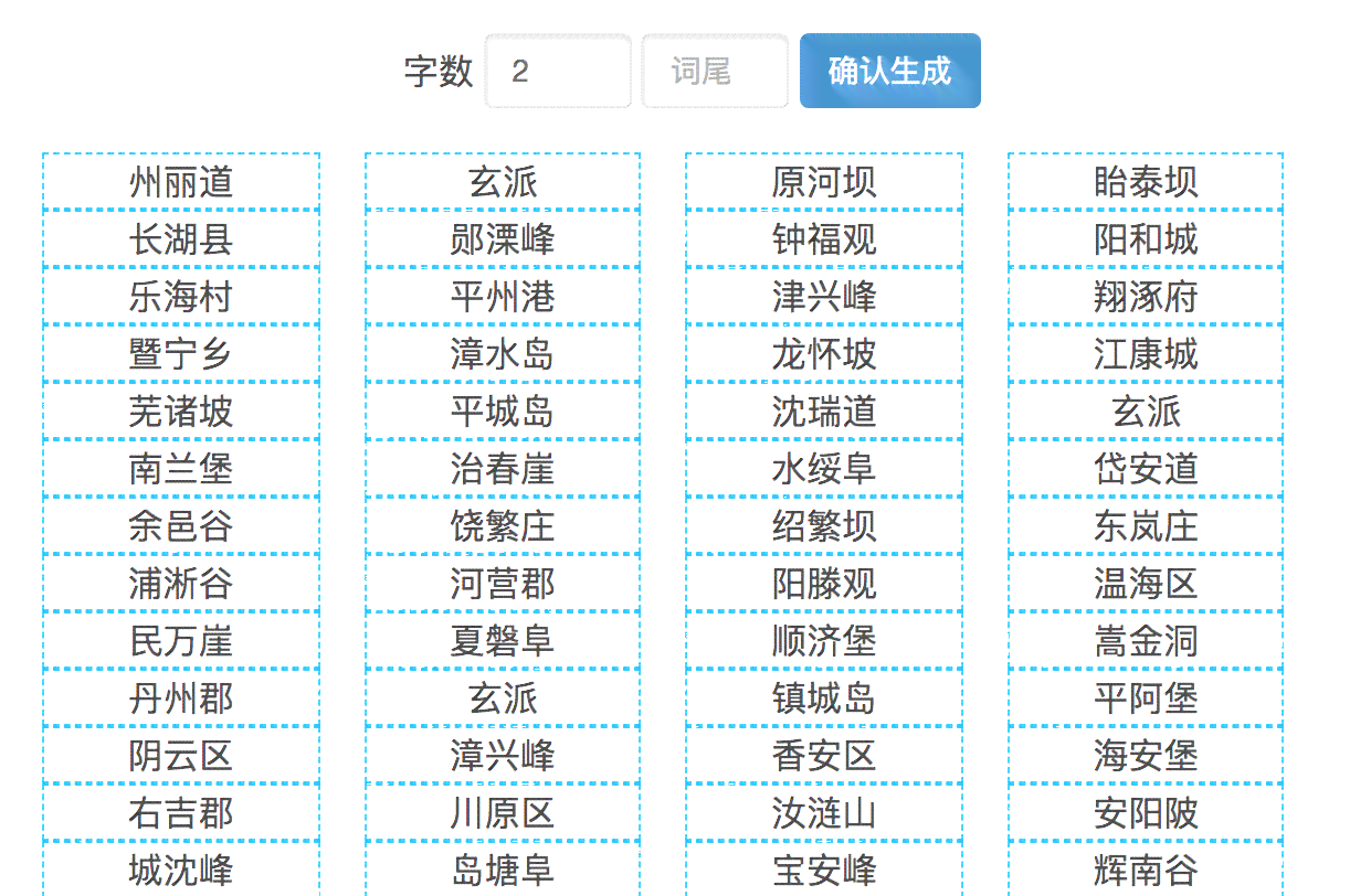 小说创作利器：一键生成人名地名，助力写作软件打造独特名字与地景