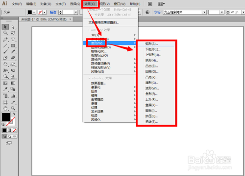 地名ai怎么生成文字