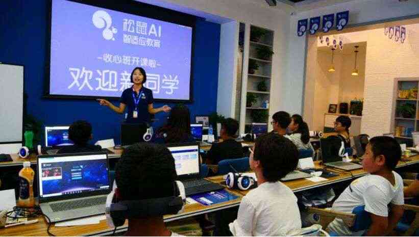 泉州松鼠AI培训中心：少儿编程、人工智能课程一站式学平台