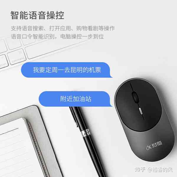 科大讯飞智能鼠标操作指南及常见问题解答：从连接到高级功能一站式掌握