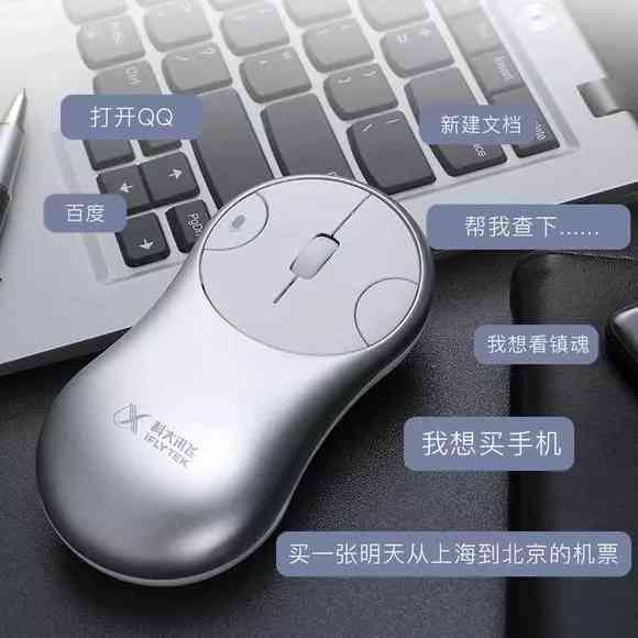 科大讯飞智能鼠标m210m211am50综合评测与对比分析