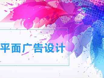 州平面设计ai培训学校