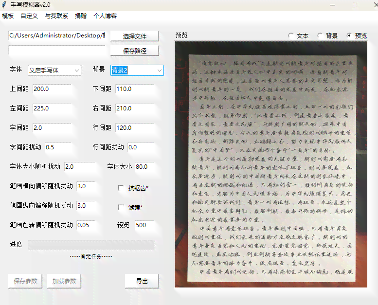 抖音专属文案代写软件：一键生成创意视频写作助手