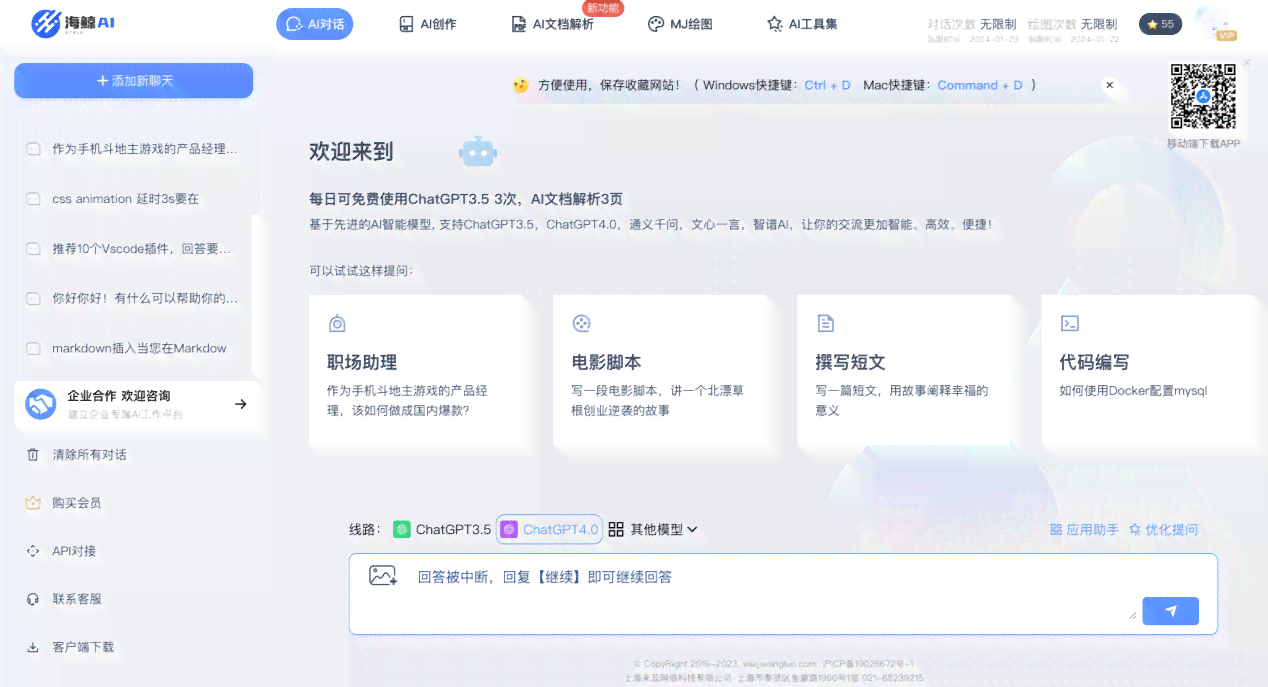 抖音开发ai软件写作 抖音开发ai软件写作