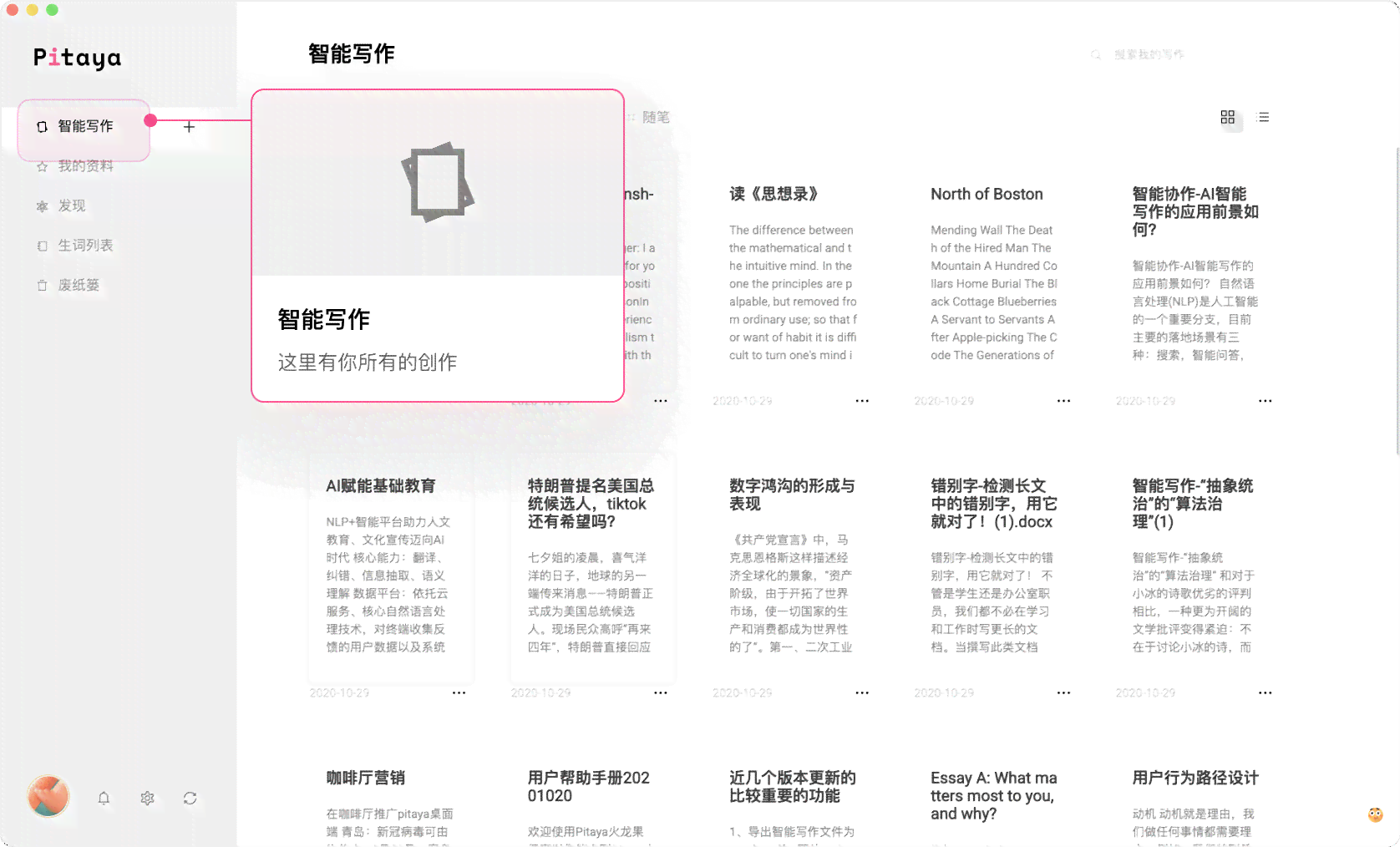 ai绝句生成器：在线创作、自动生成、一键检测，打造完美绝句