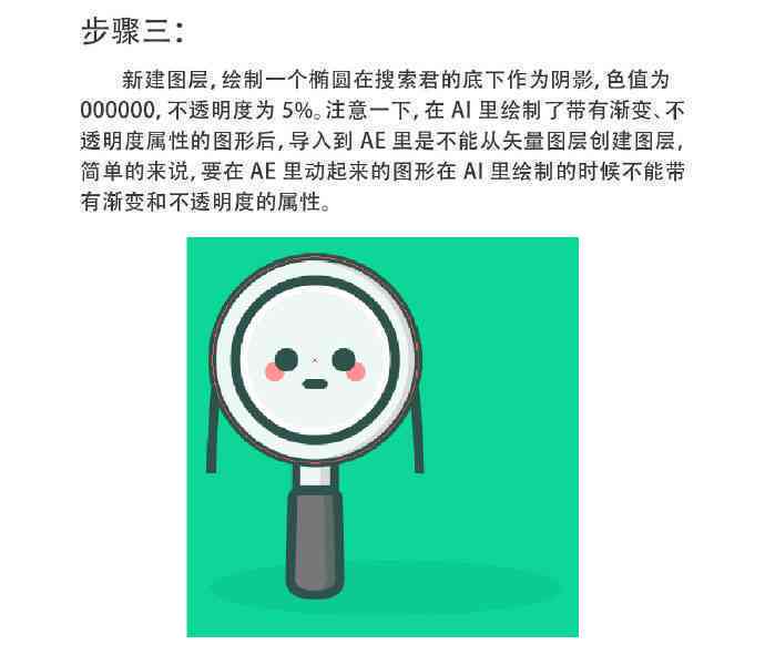 AI制作GIF动画教程：详解步骤与技巧
