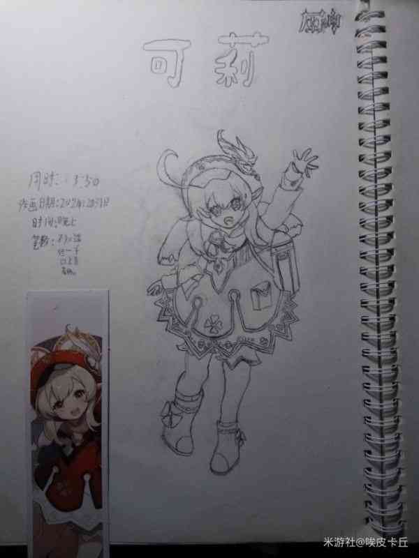 抖音热门绘画生成工具：可莉原神角色专属体验
