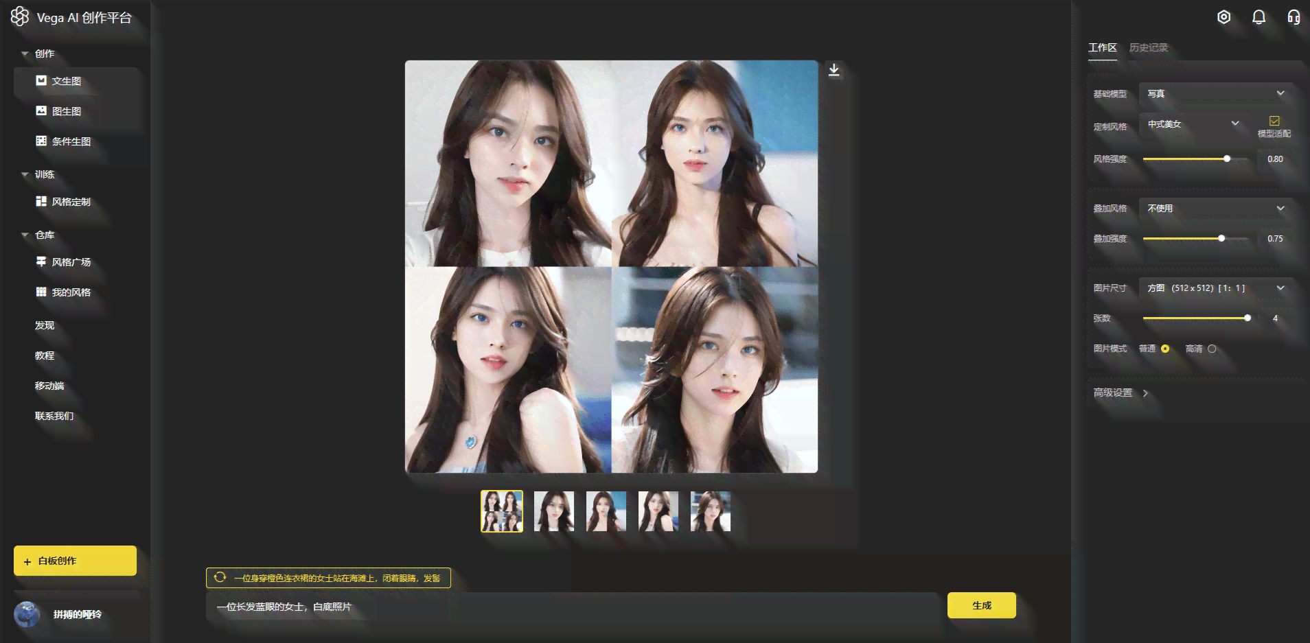 一键生成个人形象写真照——免费图片制作软件，推荐哪些AI绘画工具？