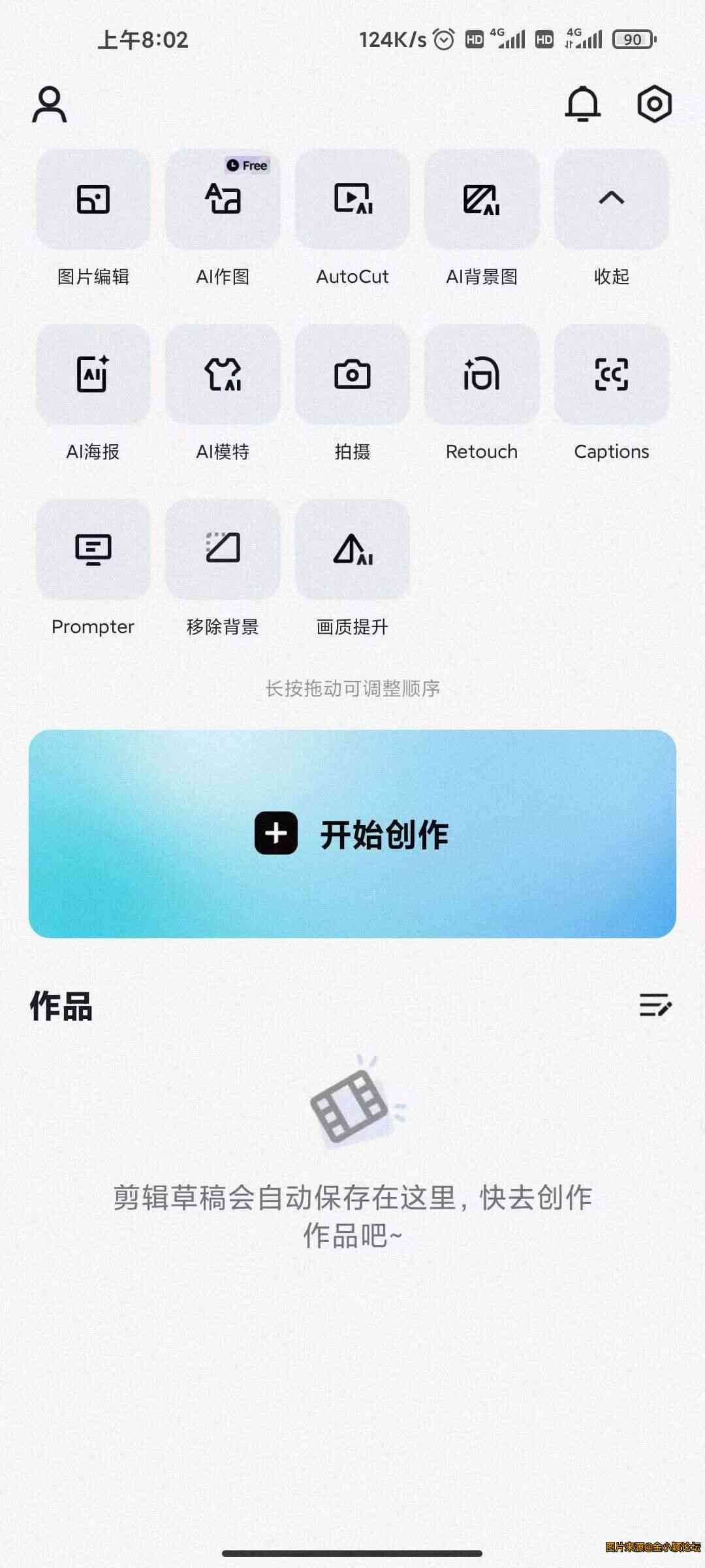 剪映国际版AI生成功能版本过低问题解析及全面解决指南