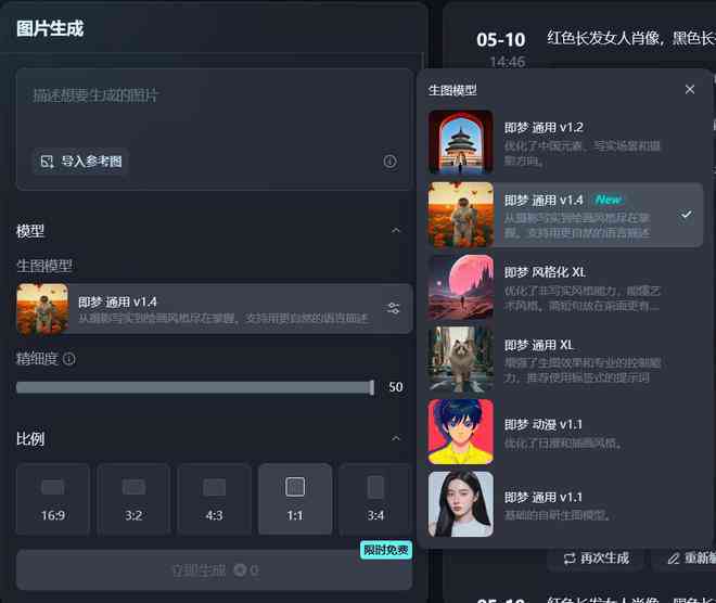 剪映ai生成照片在哪 剪映ai生成照片在哪
