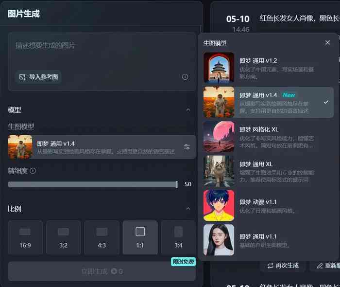 剪映ai生成照片在哪 剪映ai生成照片在哪