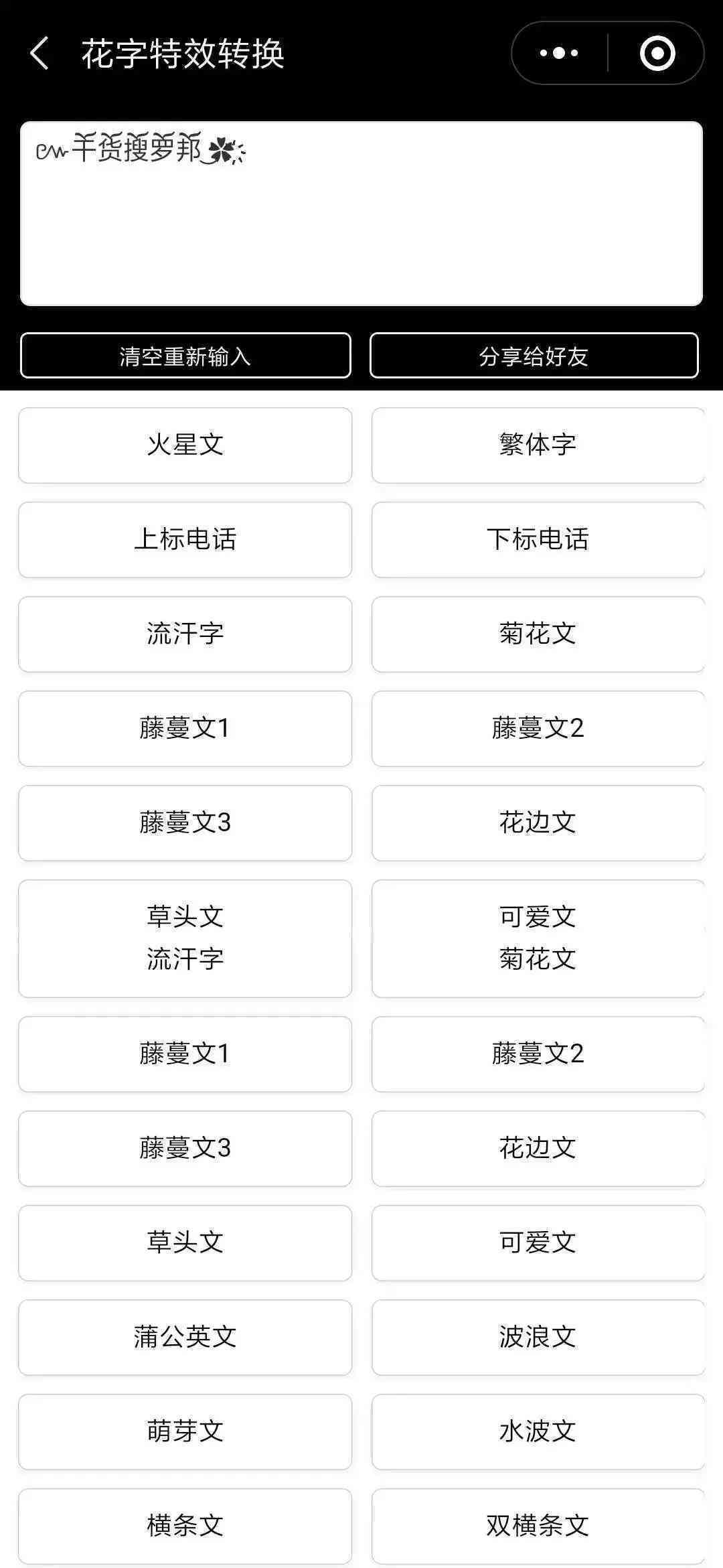 智能情侣网名创意生成器：一键打造独特情侣昵称，解决各类社交平台昵称需求