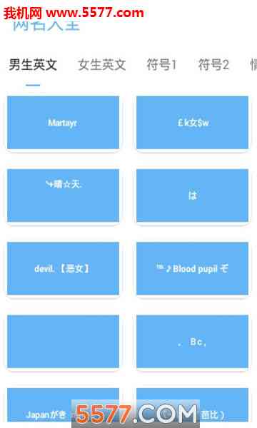 智能情侣网名创意生成器：一键打造独特情侣昵称，解决各类社交平台昵称需求