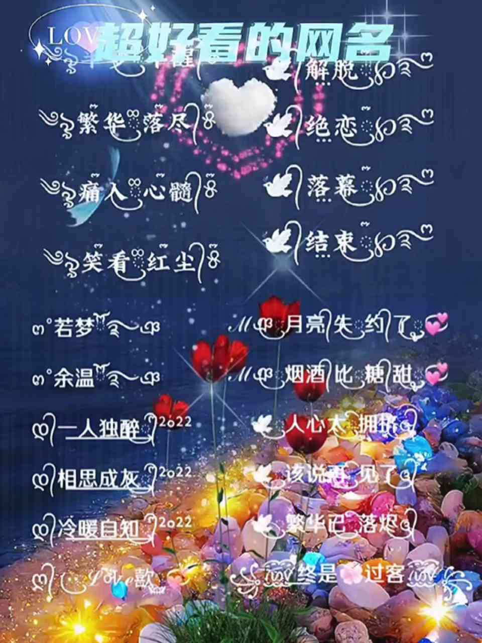 智能情侣网名创意生成器：一键打造独特情侣昵称，解决各类社交平台昵称需求