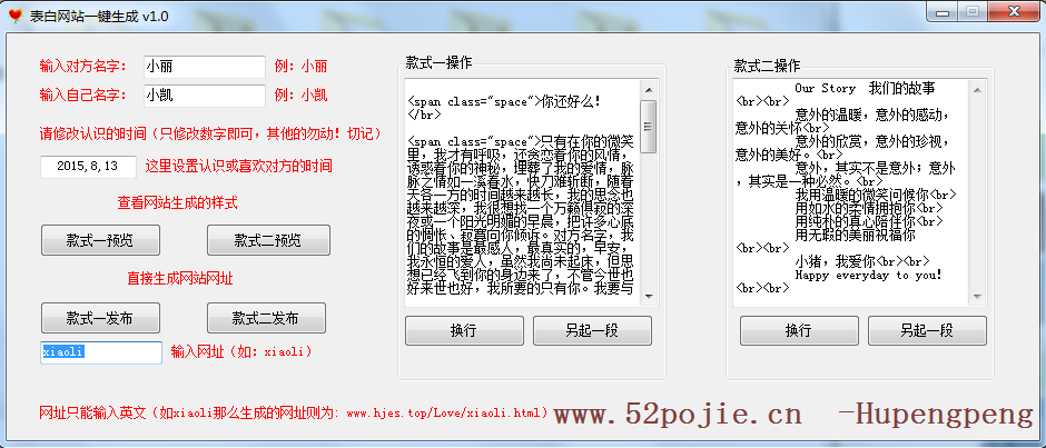 智能情侣网名创意生成器：一键打造独特情侣昵称，解决各类社交平台昵称需求