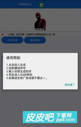 智能情侣网名创意生成器：一键打造独特情侣昵称，解决各类社交平台昵称需求