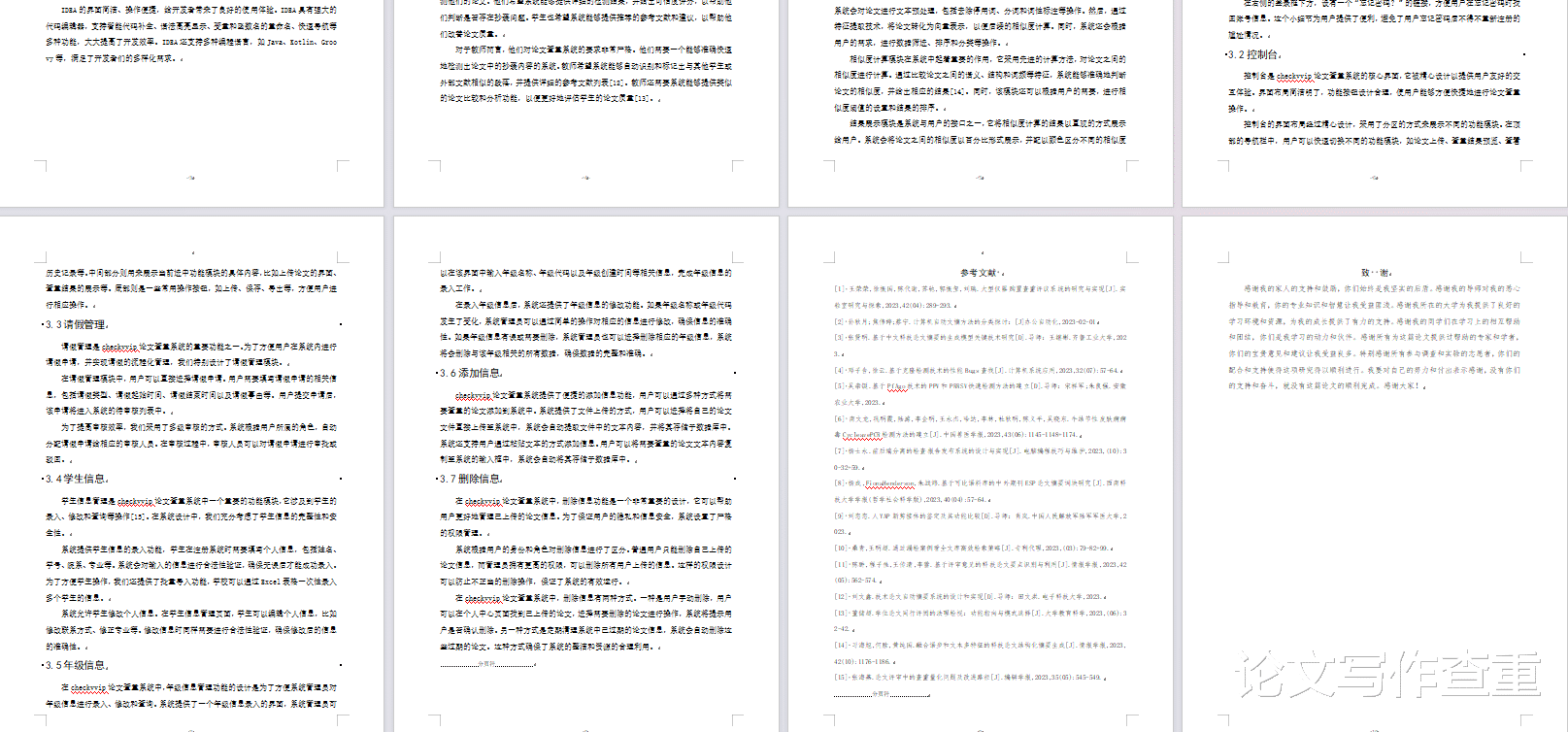 ai自动写作网文大纲在线阅读