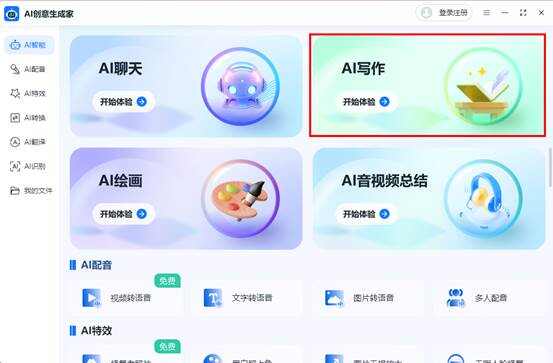 ai自动写作网文大纲在线阅读