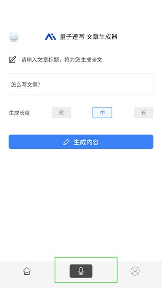 官方推荐：光速写作软件，打造高效写作工具