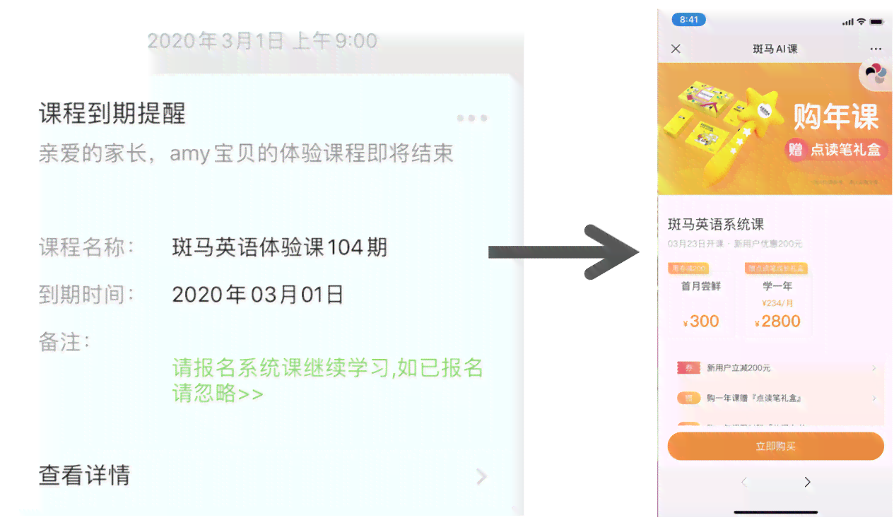 斑马AI续课培训质量评测：课程内容、教学效果与用户反馈全解析